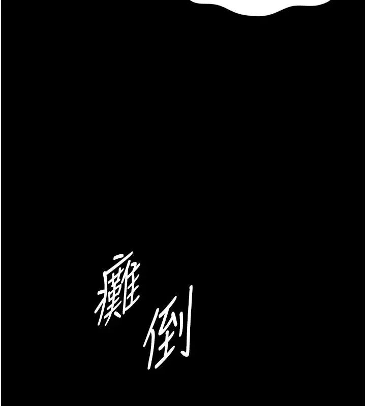 漫画《越线咨询》第39话第64张图