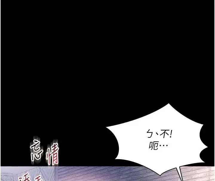 漫画《越线咨询》第39话第65张图