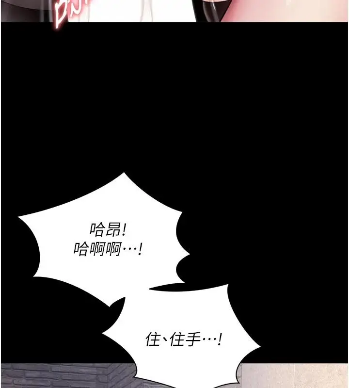 漫画《越线咨询》第39话第70张图