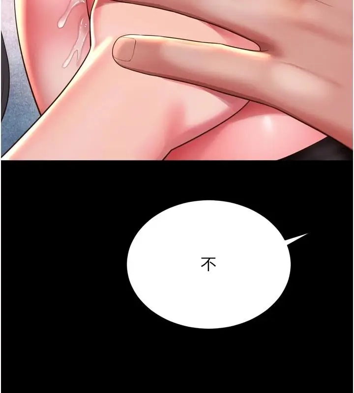 漫画《越线咨询》第39话第74张图