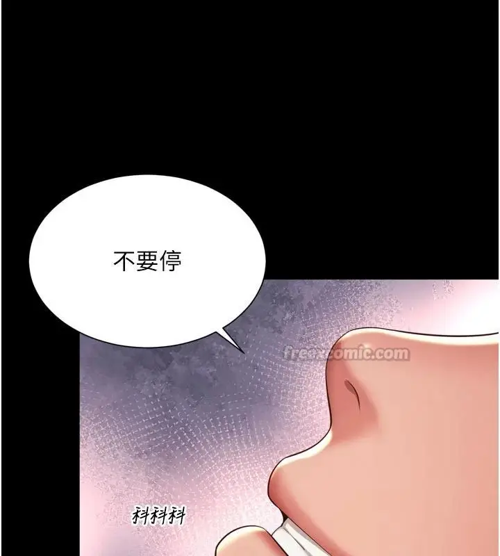 漫画《越线咨询》第39话第75张图