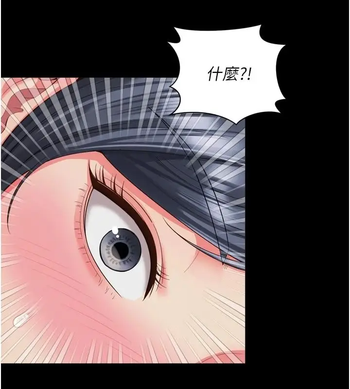 漫画《越线咨询》第39话第77张图