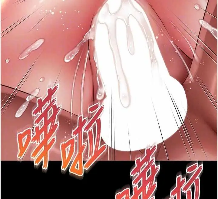 漫画《越线咨询》第39话第88张图