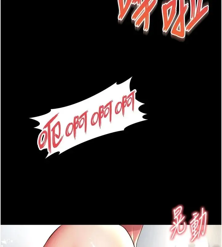 漫画《越线咨询》第39话第89张图