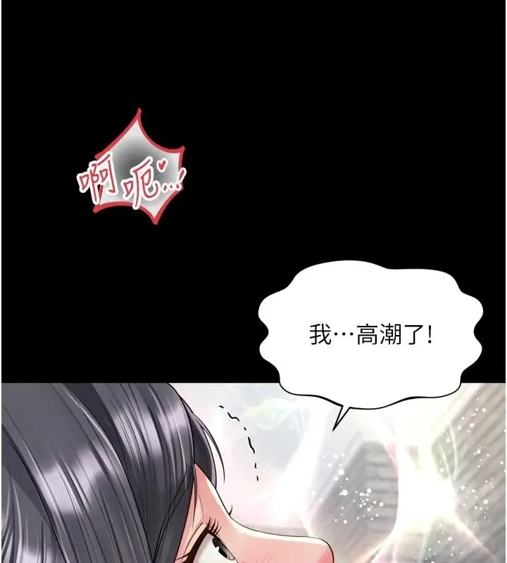 漫画《越线咨询》第39话第91张图