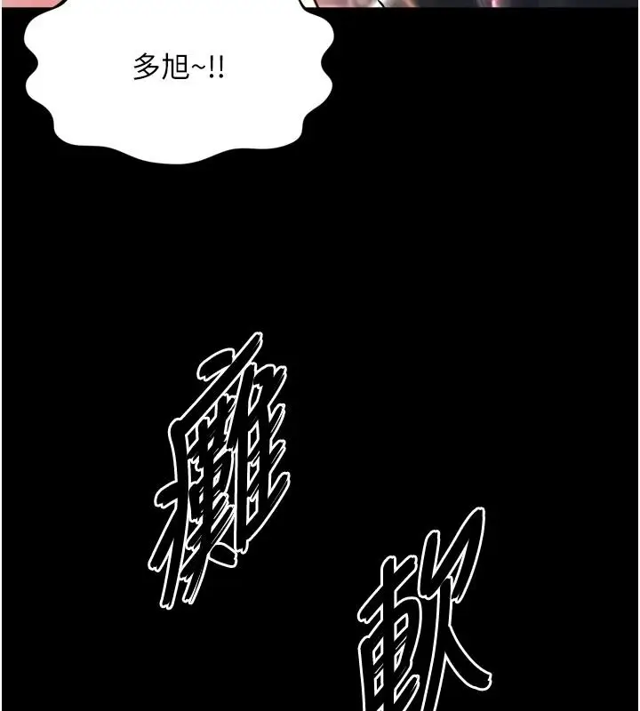漫画《越线咨询》第39话第93张图