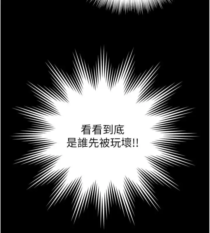 漫画《越线咨询》第40话第10张图