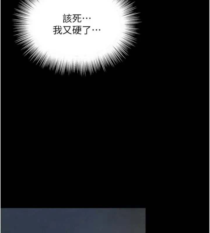 漫画《越线咨询》第40话第100张图