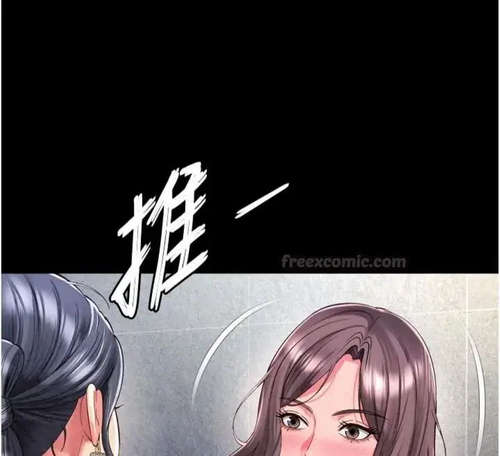 漫画《越线咨询》第40话第105张图