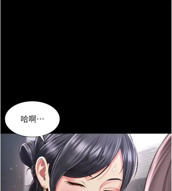 漫画《越线咨询》第40话第111张图