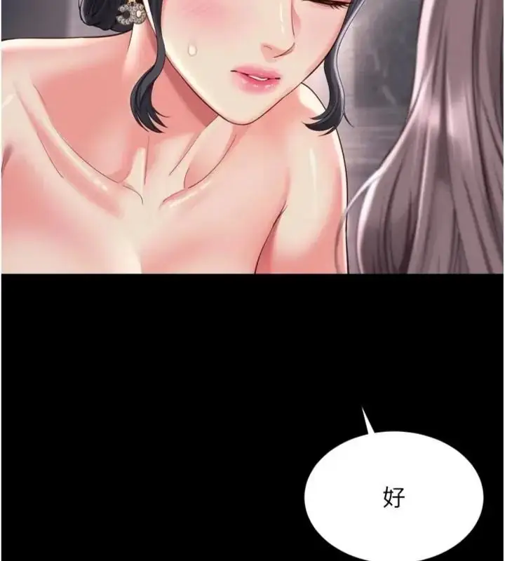 漫画《越线咨询》第40话第112张图