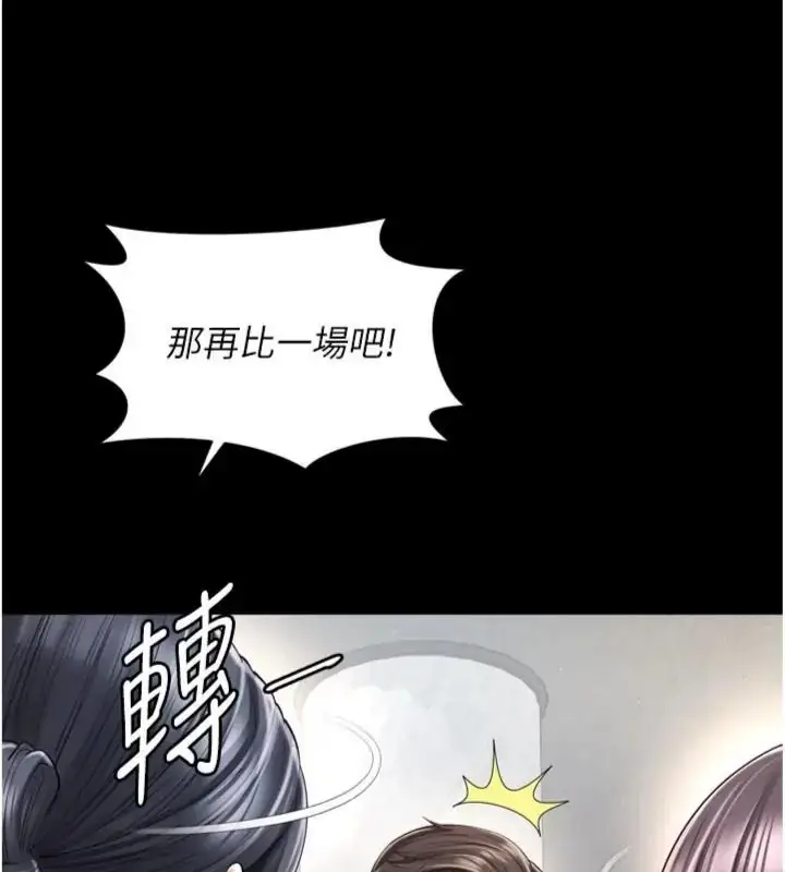 漫画《越线咨询》第40话第114张图