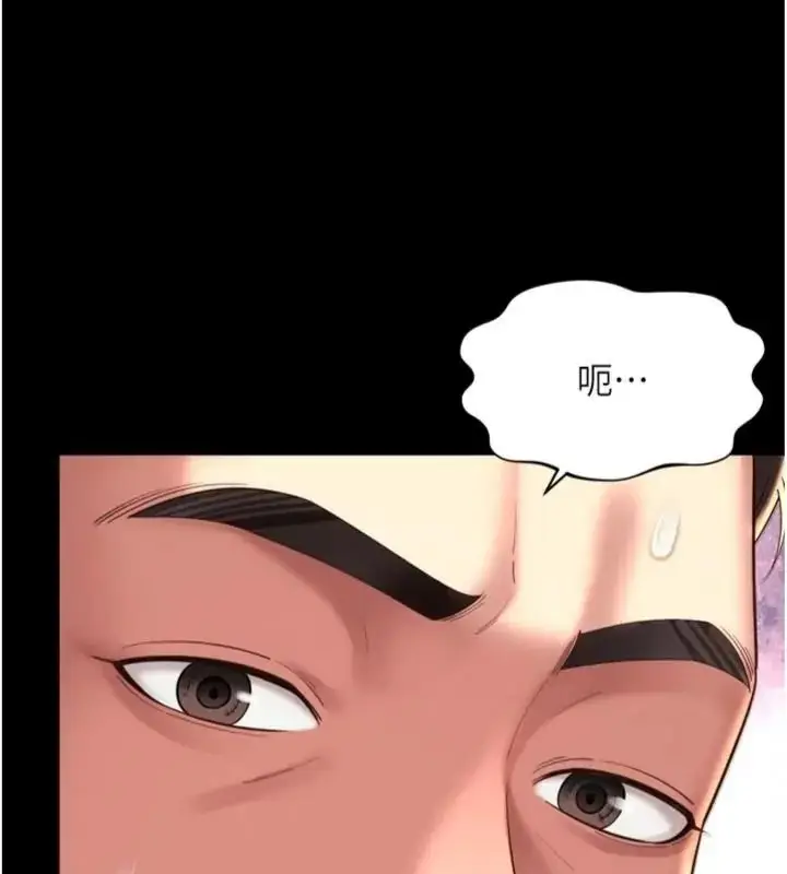 漫画《越线咨询》第40话第116张图