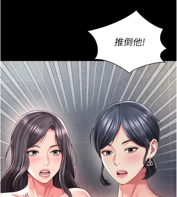 漫画《越线咨询》第40话第118张图