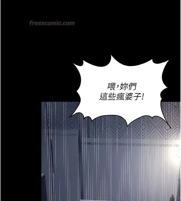 漫画《越线咨询》第40话第120张图