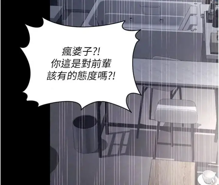 漫画《越线咨询》第40话第121张图