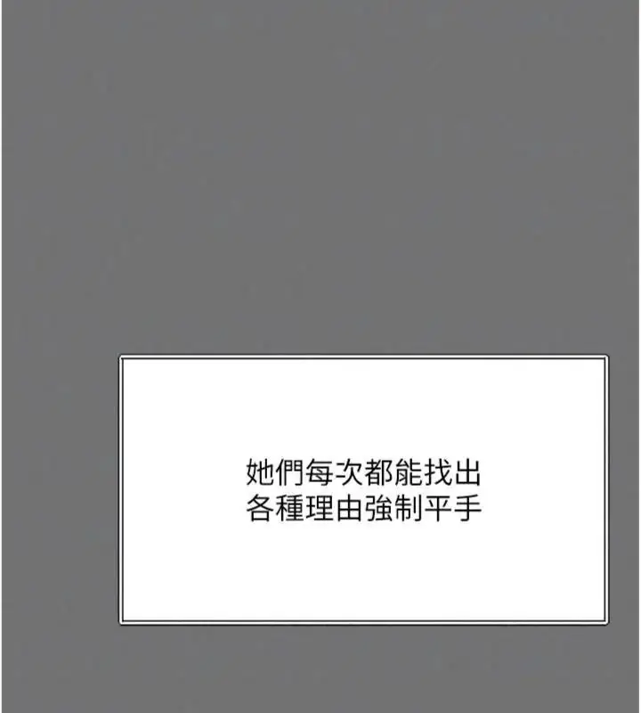 漫画《越线咨询》第40话第132张图