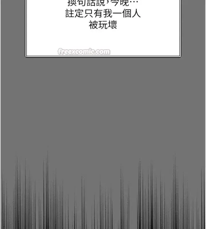 漫画《越线咨询》第40话第135张图