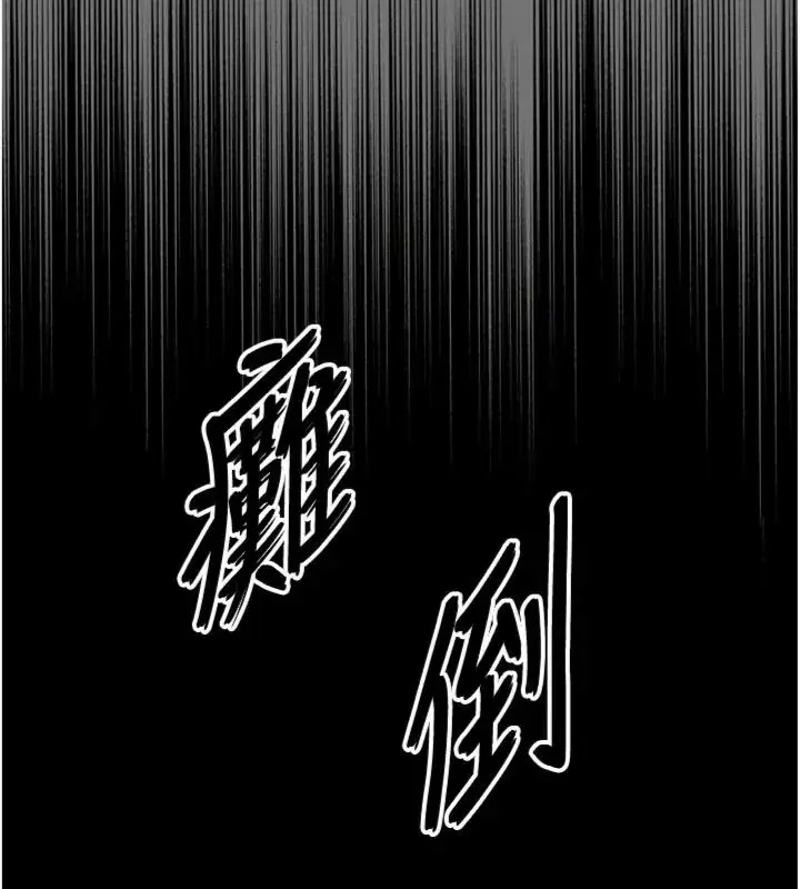 漫画《越线咨询》第40话第136张图