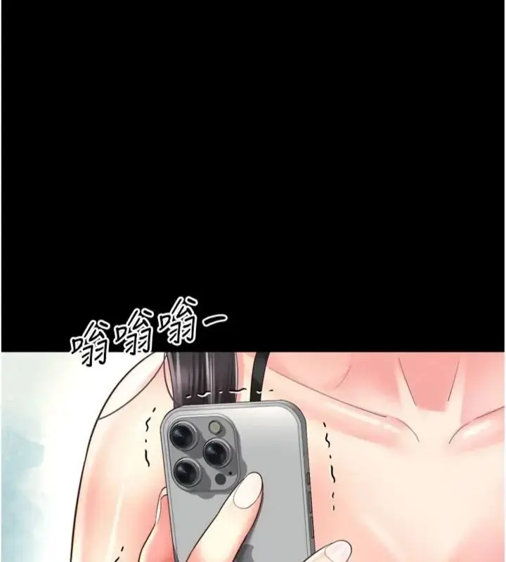 漫画《越线咨询》第40话第155张图
