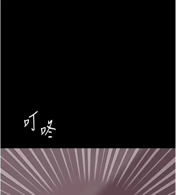 漫画《越线咨询》第40话第157张图