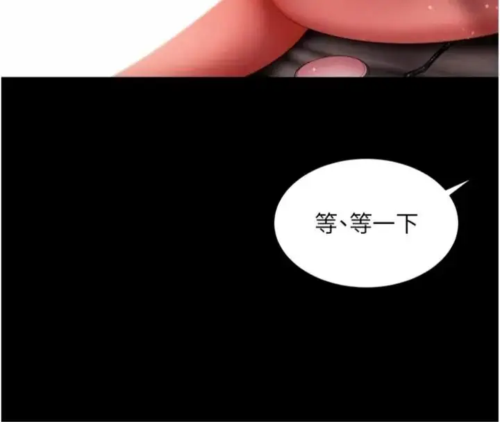 漫画《越线咨询》第40话第16张图
