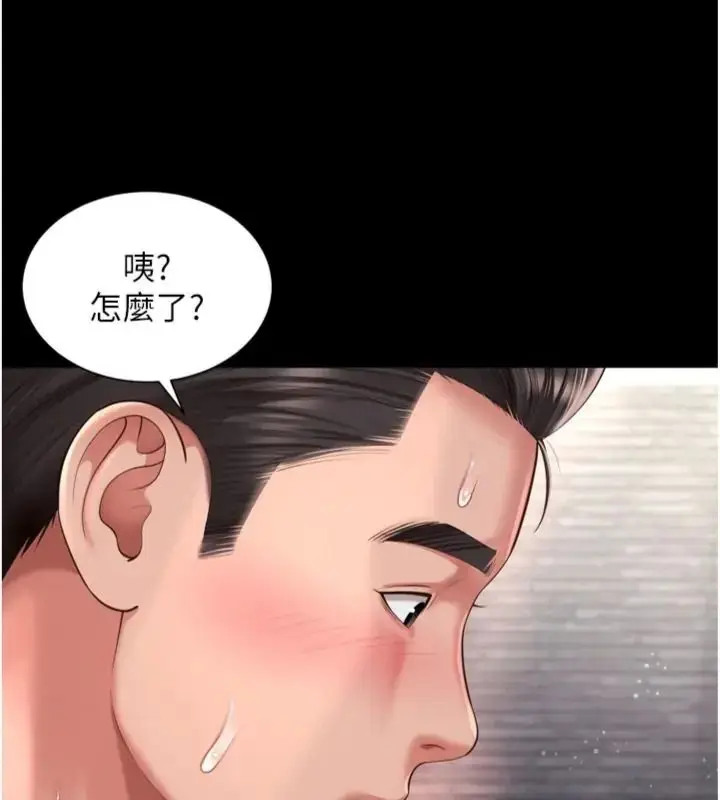 漫画《越线咨询》第40话第17张图