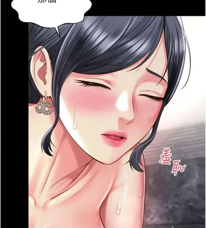 漫画《越线咨询》第40话第19张图