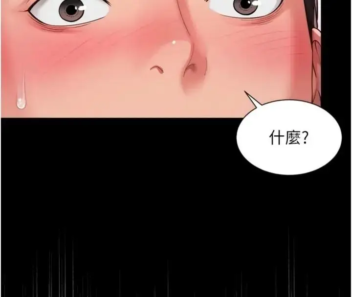 漫画《越线咨询》第40话第24张图
