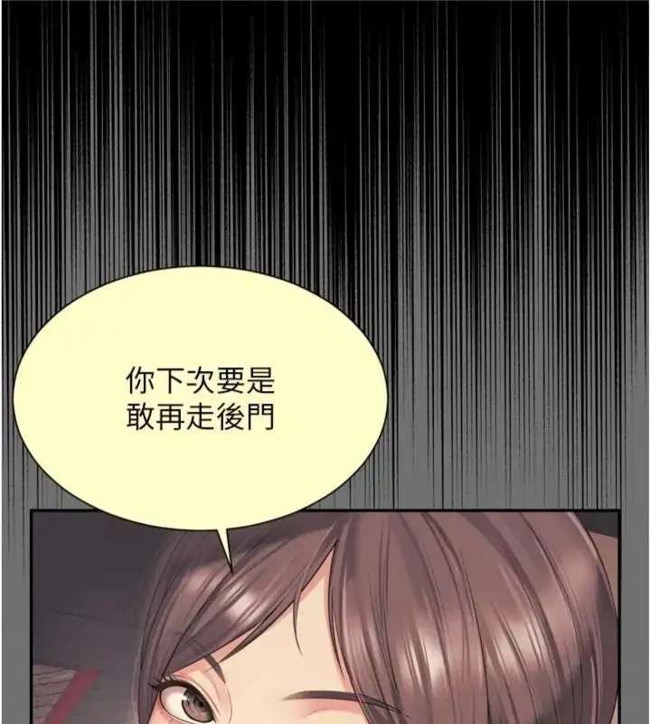 漫画《越线咨询》第40话第25张图