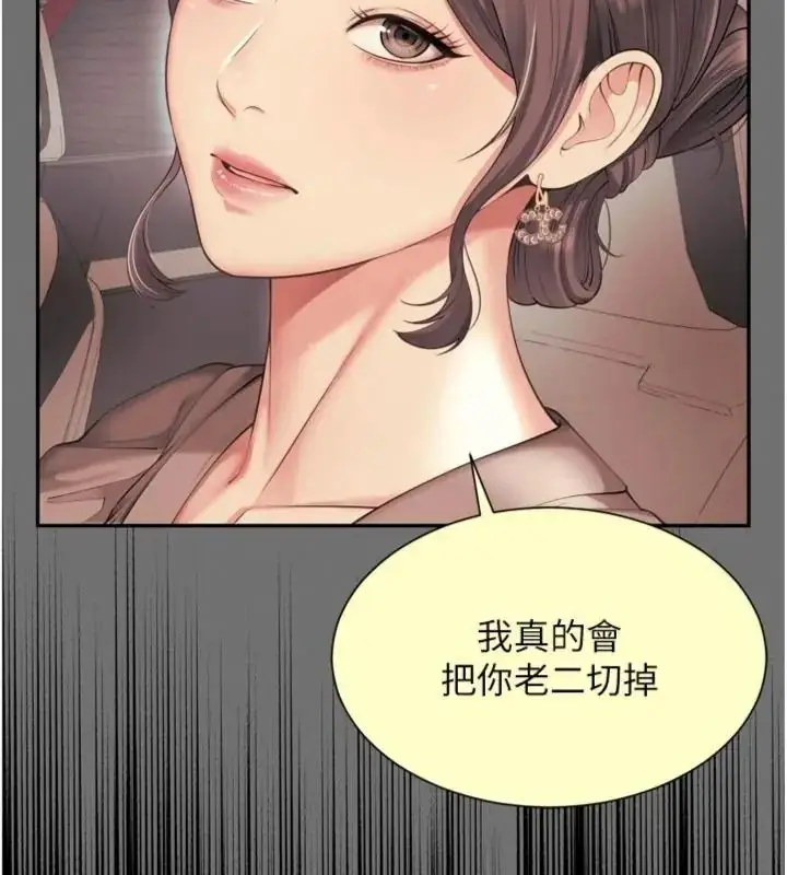 漫画《越线咨询》第40话第26张图