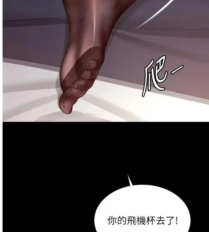 漫画《越线咨询》第40话第3张图