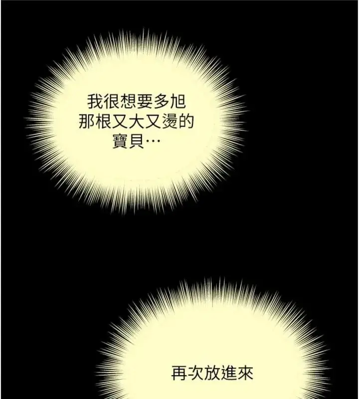 漫画《越线咨询》第40话第33张图