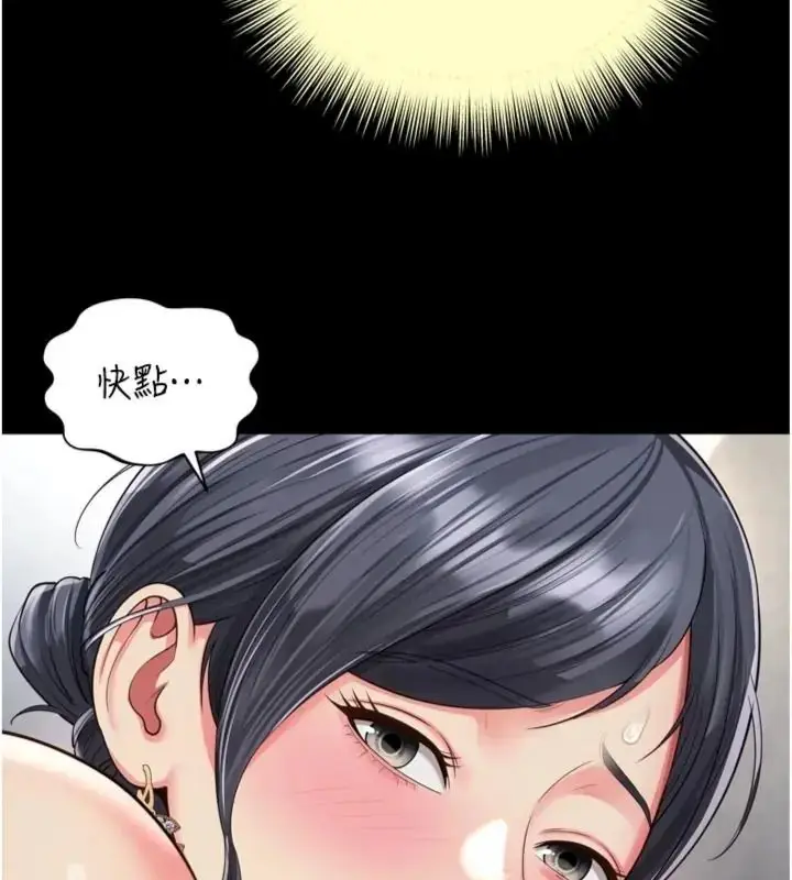 漫画《越线咨询》第40话第34张图