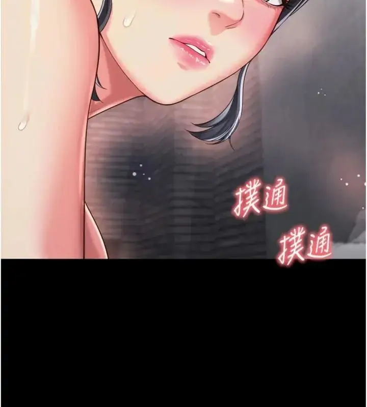 漫画《越线咨询》第40话第35张图