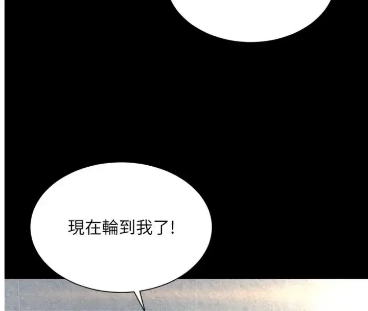 漫画《越线咨询》第40话第4张图