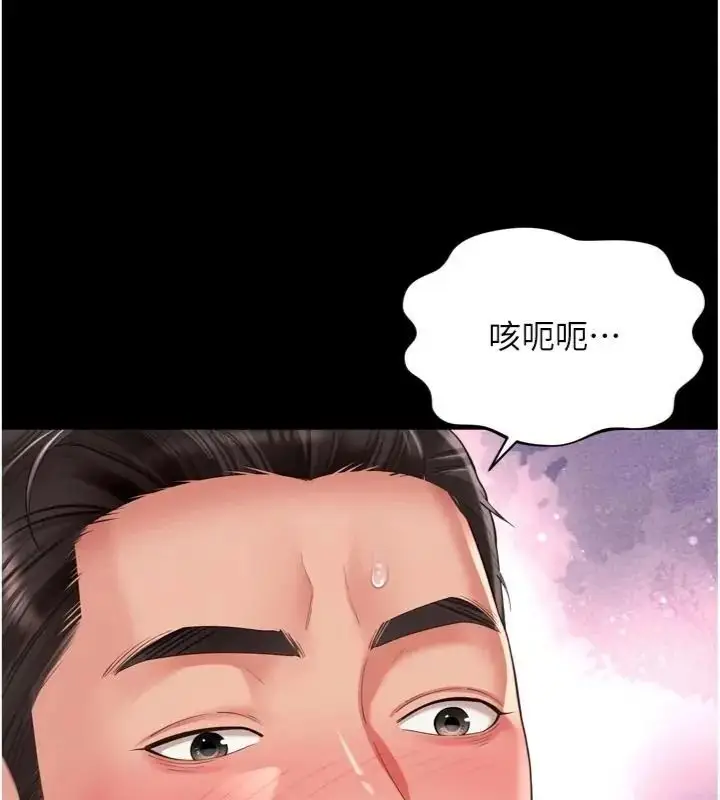 漫画《越线咨询》第40话第49张图