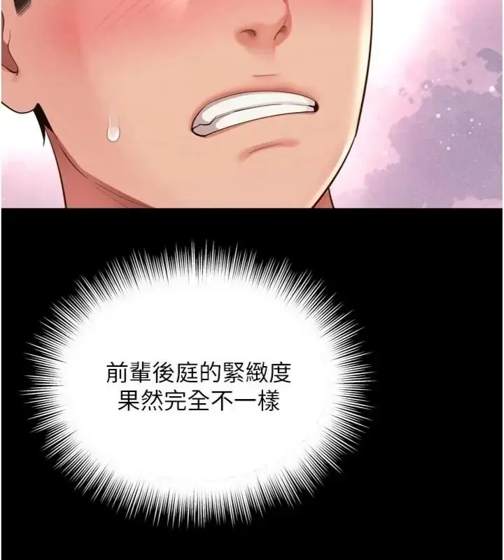 漫画《越线咨询》第40话第50张图
