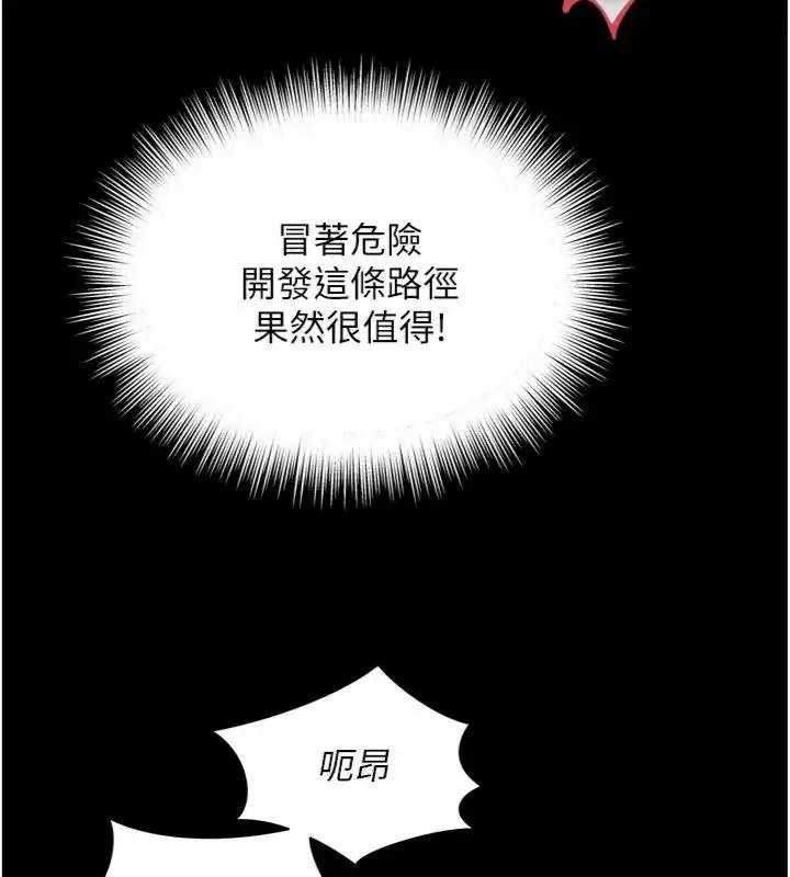 漫画《越线咨询》第40话第53张图