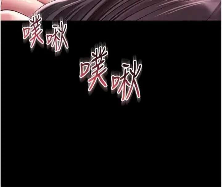漫画《越线咨询》第40话第55张图