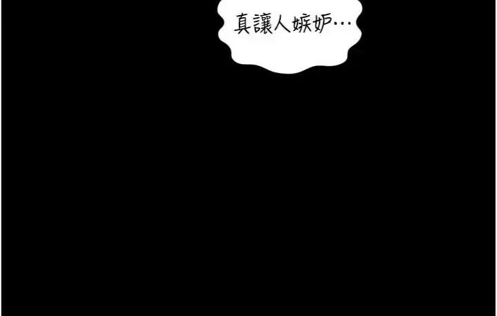 漫画《越线咨询》第40话第58张图