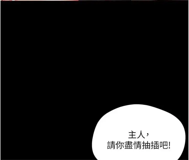 漫画《越线咨询》第40话第62张图