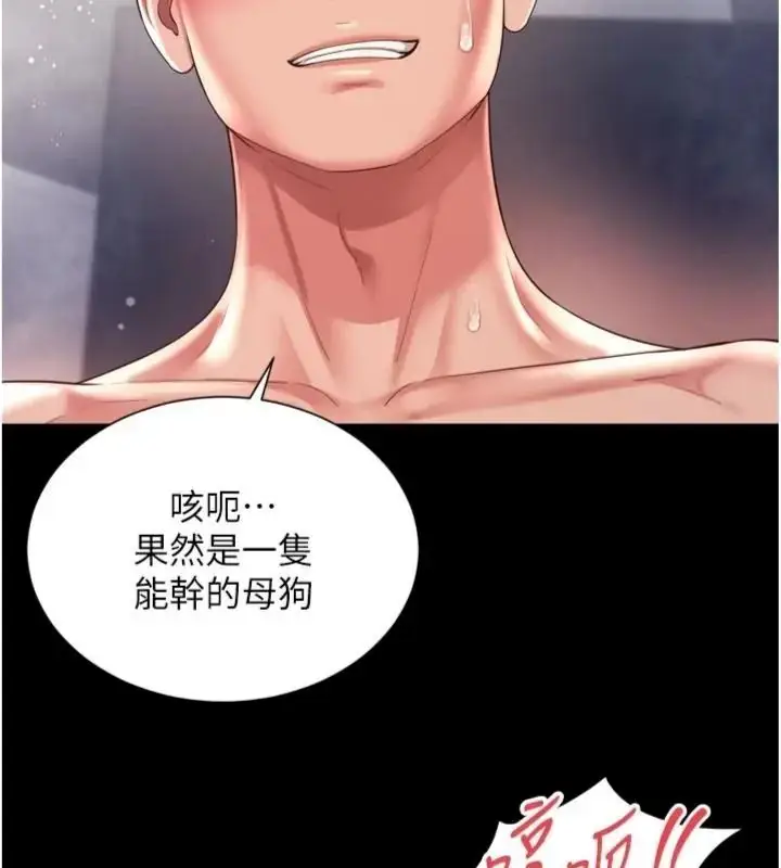 漫画《越线咨询》第40话第65张图