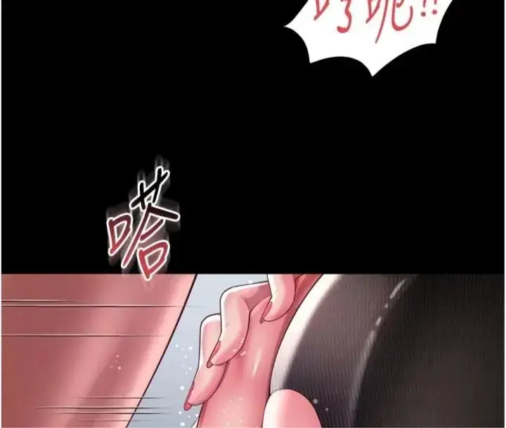 漫画《越线咨询》第40话第66张图