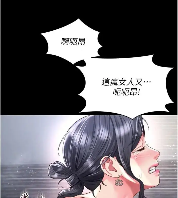 漫画《越线咨询》第40话第69张图