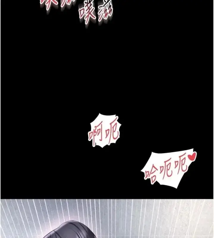 漫画《越线咨询》第40话第71张图