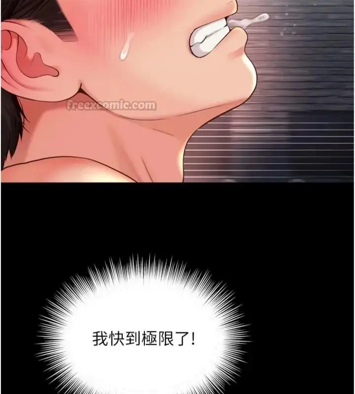 漫画《越线咨询》第40话第75张图