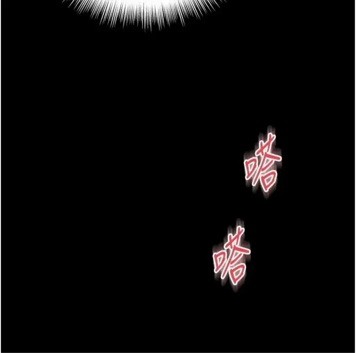 漫画《越线咨询》第40话第76张图