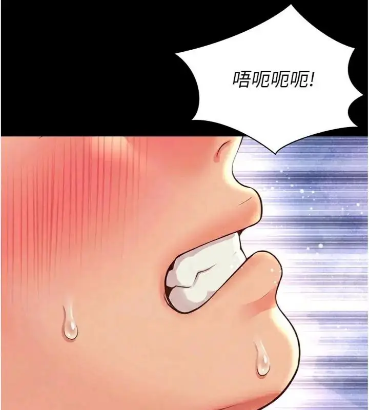 漫画《越线咨询》第40话第79张图