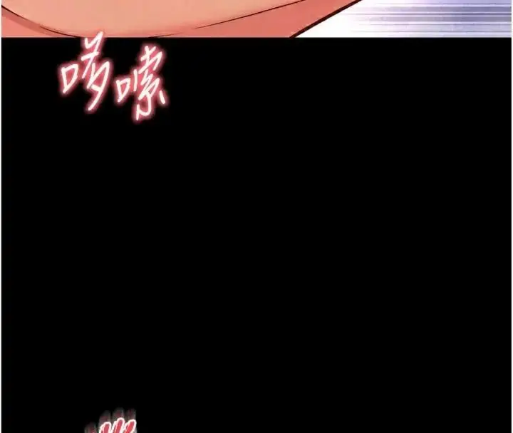 漫画《越线咨询》第40话第80张图